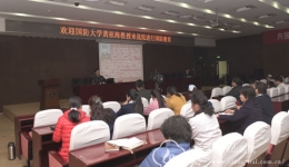 国防大学黄祖海教授应约来我院开展国防教育