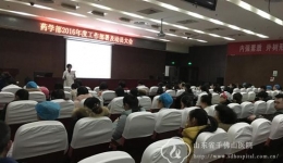 药学部召开2016年度工作部署及动员大会