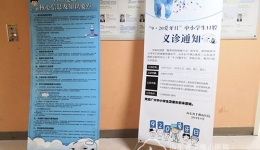 我院“9.20爱牙日”中小学生口腔义诊活动圆满结束