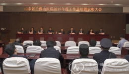 新成绩 新跨越 医院发展再上新台阶