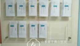 肝病科增设健康教育宣传栏