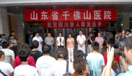 2008年6月10日我院有11名伤员痊愈出院组图（03）