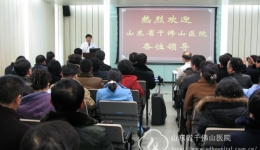 我院组织中层管理人员到南京鼓楼医院参观学习