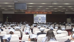 新理念 新起点  紧跟医院发展步伐——护理部召开2016年全体护士大会