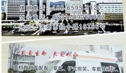我院顺利开展长途转运工作