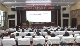 历下区社区医护大学堂开班仪式在我院举行