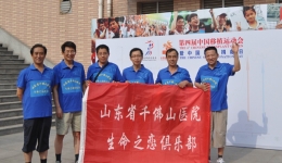 我院肝移植受者参加第四届中国移植运动会