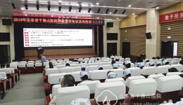 医院举行第二十场等级复审培训