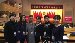我院圆满完成山东省第十二届人民代表大会第五次会议保健任务