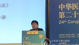 药学部赵维当选中华医学会儿科分会临床药理学组副组长