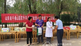 党旗飘扬南山涧 爱心义诊沐孤寡