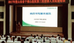 2017年度第三批进修医师院前培训圆满结束