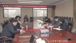 省卫生计生委党建工作目标管理考核组来我院检查指导