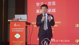 皮肤科承办2019山东省激光医学会皮肤美容专业委员会学术年会