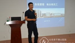 “自我管理，做合格员工”