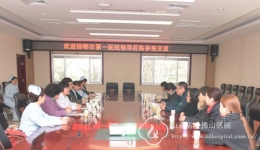 河北邯郸市第一医院护理部来我院参观交流