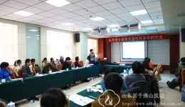 药学部承办山东省心血管疾病合理用药多学科沙龙