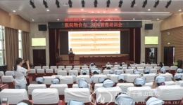 医院财务处与护理部联合开展物价政策与二级库管理培训