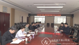 我院党委领导班子召开民主生活会