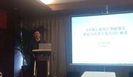 泌尿外二科李现铎当选省医学会器官移植专业青年委员会副主任委员