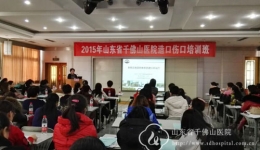医院举办慢性复杂性伤口及造口护理培训班
