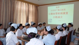 山东省千佛山医院心脑血管疾病康复小组近日成立