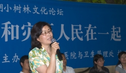 6月5日我院赴四川青年志愿者医疗队员参加山大小树林文化论坛《我们和灾区人民在一起》活动组图（03）