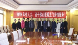 医院组织专家赴省人大开展义诊亲情服务