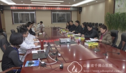 我院接受“全国综合医院中医药工作示范单位”复审检查