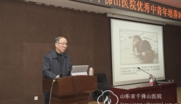 优青培训班第八讲  丁义涛：公立医院改革与人文医院建设