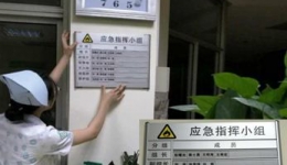 九病区制作火灾应急提示牌