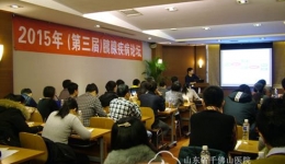 消化内二科举办第三届胰腺疾病论坛