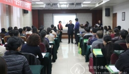 内分泌科第三届千佛山科主任论坛圆满结束