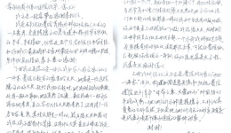 患者致我院的一封感谢信