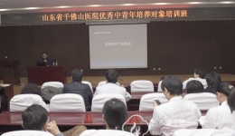 优青培训班第七讲  马欣：美国医疗产业纵览