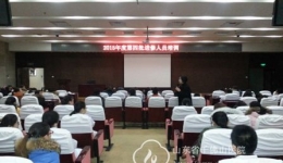 医务处组织2015年第四批进修人员岗前培训
