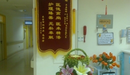 臻善护理 无私奉献
