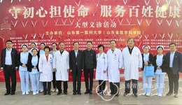 我院博导组团参加大学泉城广场大型义诊活动
