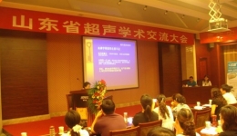 山东省医师协会超声分会国家级继续教育项目成功举办