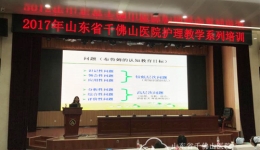 护理部对新聘任带教老师进行系列培训