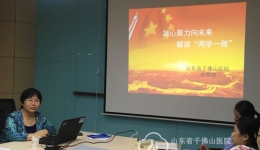 外科第二党支部抓实“三会一课”助推“两学一做”