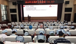 护理部召开复审后第一次护士长会议
