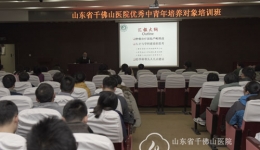 优青培养对象培训班第三讲 于金明：人才与学科建设再思考新挑战