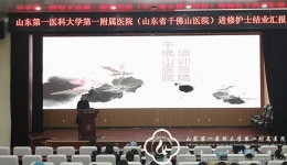 护理部组织第三批进修护士结业汇报
