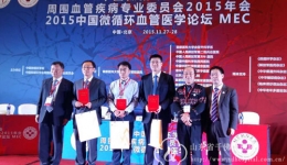 血管外科张涛医师获得“中国微病例”演讲比赛全国总决赛二等奖