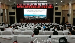 医务处召开医疗核心制度落实推进会暨三甲复审专题会
