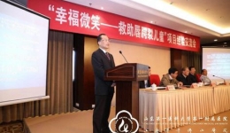 我院救助唇腭裂儿童项目获全国政协副主席高度肯定