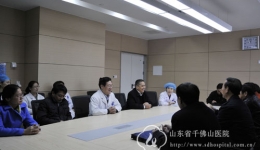 省物价局陈冲局长一行来院就物价收费调整进行调研