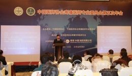 康复科刘垒应邀参加中国医师协会疼痛医师年会并作学术讲座