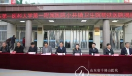 助力乡村振兴 医院赴小井镇举行建院60周年义诊活动